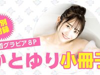 [Young Jump] 週刊ヤングジャンプ 2023.09.21 No.41 伊織もえ 河内裕里 奥原妃奈子