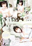 [Young Jump] 週刊ヤングジャンプ 2023.09.21 No.41 伊織もえ 河内裕里 奥原妃奈子