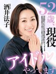 [Weekly SPA!] 2023.09.12 田中美久 熊崎晴香 高橋ひかる 芹澤優 沢地優佳 つんこ 酒井法子 篠原京香