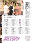 [Weekly SPA!] 2023.09.12 田中美久 熊崎晴香 高橋ひかる 芹澤優 沢地優佳 つんこ 酒井法子 篠原京香