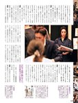 [Weekly SPA!] 2023.09.12 田中美久 熊崎晴香 高橋ひかる 芹澤優 沢地優佳 つんこ 酒井法子 篠原京香