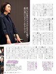 [Weekly SPA!] 2023.09.12 田中美久 熊崎晴香 高橋ひかる 芹澤優 沢地優佳 つんこ 酒井法子 篠原京香