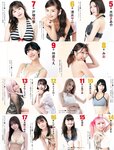 [Weekly SPA!] 2023.09.12 田中美久 熊崎晴香 高橋ひかる 芹澤優 沢地優佳 つんこ 酒井法子 篠原京香