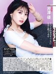 [Weekly SPA!] 2023.09.12 田中美久 熊崎晴香 高橋ひかる 芹澤優 沢地優佳 つんこ 酒井法子 篠原京香