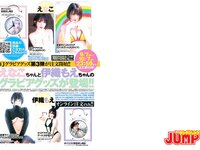 [Young Jump] 2023 No.41 かとゆり 伊織もえ 河内裕里 奥原妃奈子