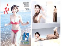 [Young Jump] 2023 No.41 かとゆり 伊織もえ 河内裕里 奥原妃奈子