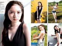 [Young Jump] 2023 No.41 かとゆり 伊織もえ 河内裕里 奥原妃奈子