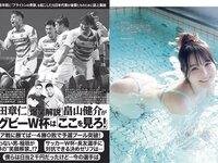 [FLASH] 2023.09.19 No.1703 櫻井音乃 あかせあかり 原菜乃華 白濱美兎 大西桃香 香水じゅん(JPG)