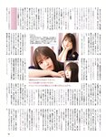 [EX大衆] 2023.08 乃木坂46 菅原咲月 吉田綾乃 田口愛佳 本村碧唯 由良ゆら 上西怜 柳瀬さき 東雲うみ