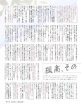 [EX大衆] 2023.08 乃木坂46 菅原咲月 吉田綾乃 田口愛佳 本村碧唯 由良ゆら 上西怜 柳瀬さき 東雲うみ