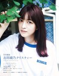 [EX大衆] 2023.08 乃木坂46 菅原咲月 吉田綾乃 田口愛佳 本村碧唯 由良ゆら 上西怜 柳瀬さき 東雲うみ