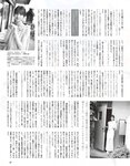 [EX大衆] 2023.08 乃木坂46 菅原咲月 吉田綾乃 田口愛佳 本村碧唯 由良ゆら 上西怜 柳瀬さき 東雲うみ