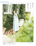 [EX大衆] 2023.08 乃木坂46 菅原咲月 吉田綾乃 田口愛佳 本村碧唯 由良ゆら 上西怜 柳瀬さき 東雲うみ