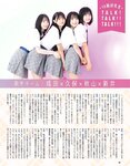 [EX大衆] 2023.08 乃木坂46 菅原咲月 吉田綾乃 田口愛佳 本村碧唯 由良ゆら 上西怜 柳瀬さき 東雲うみ