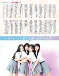[EX大衆] 2023.08 乃木坂46 菅原咲月 吉田綾乃 田口愛佳 本村碧唯 由良ゆら 上西怜 柳瀬さき 東雲うみ