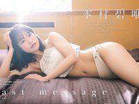 [EX大衆] 2023.08 乃木坂46 菅原咲月 吉田綾乃 田口愛佳 本村碧唯 由良ゆら 上西怜 柳瀬さき 東雲うみ