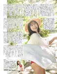 [EX大衆] 2023.08 乃木坂46 菅原咲月 吉田綾乃 田口愛佳 本村碧唯 由良ゆら 上西怜 柳瀬さき 東雲うみ