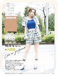[EX大衆] 2023.08 乃木坂46 菅原咲月 吉田綾乃 田口愛佳 本村碧唯 由良ゆら 上西怜 柳瀬さき 東雲うみ