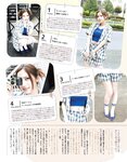 [EX大衆] 2023.08 乃木坂46 菅原咲月 吉田綾乃 田口愛佳 本村碧唯 由良ゆら 上西怜 柳瀬さき 東雲うみ