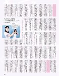 [EX大衆] 2023.08 乃木坂46 菅原咲月 吉田綾乃 田口愛佳 本村碧唯 由良ゆら 上西怜 柳瀬さき 東雲うみ