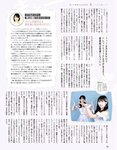 [EX大衆] 2023.08 乃木坂46 菅原咲月 吉田綾乃 田口愛佳 本村碧唯 由良ゆら 上西怜 柳瀬さき 東雲うみ