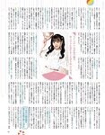 [EX大衆] 2023.08 乃木坂46 菅原咲月 吉田綾乃 田口愛佳 本村碧唯 由良ゆら 上西怜 柳瀬さき 東雲うみ