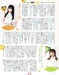 [EX大衆] 2023.08 乃木坂46 菅原咲月 吉田綾乃 田口愛佳 本村碧唯 由良ゆら 上西怜 柳瀬さき 東雲うみ