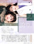 [EX大衆] 2023.08 乃木坂46 菅原咲月 吉田綾乃 田口愛佳 本村碧唯 由良ゆら 上西怜 柳瀬さき 東雲うみ