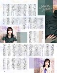 [EX大衆] 2023.08 乃木坂46 菅原咲月 吉田綾乃 田口愛佳 本村碧唯 由良ゆら 上西怜 柳瀬さき 東雲うみ