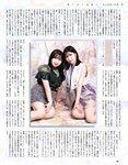 [EX大衆] 2023.08 乃木坂46 菅原咲月 吉田綾乃 田口愛佳 本村碧唯 由良ゆら 上西怜 柳瀬さき 東雲うみ