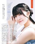 [EX大衆] 2023.08 乃木坂46 菅原咲月 吉田綾乃 田口愛佳 本村碧唯 由良ゆら 上西怜 柳瀬さき 東雲うみ