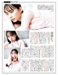 [EX大衆] 2023.08 乃木坂46 菅原咲月 吉田綾乃 田口愛佳 本村碧唯 由良ゆら 上西怜 柳瀬さき 東雲うみ