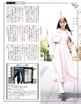 [EX大衆] 2023.08 乃木坂46 菅原咲月 吉田綾乃 田口愛佳 本村碧唯 由良ゆら 上西怜 柳瀬さき 東雲うみ