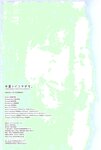 [Photobook] 若槻千夏 - 千夏トイツマデモ。