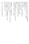 [Photobook] 若槻千夏 - 初恋物語 ~涙で見えない~