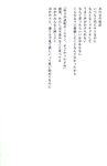 [Photobook] 若槻千夏 - 初恋物語 ~涙で見えない~