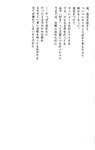 [Photobook] 若槻千夏 - 初恋物語 ~涙で見えない~