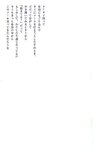 [Photobook] 若槻千夏 - 初恋物語 ~涙で見えない~