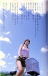 [Photobook] 若槻千夏 - 初恋物語 ~涙で見えない~