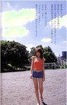 [Photobook] 若槻千夏 - 初恋物語 ~涙で見えない~
