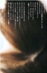 [Photobook] 若槻千夏 - 初恋物語 ~涙で見えない~