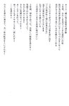 [Photobook] 若槻千夏 - 初恋物語 ~涙で見えない~