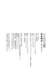 [Photobook] 若槻千夏 - 初恋物語 ~涙で見えない~
