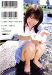 [Photobook] 若槻千夏 - 初恋物語 ~涙で見えない~
