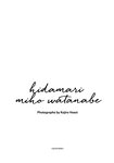 [Photobook] Miho Watanabe 渡邉美穂 - 1st Photobook Hidamari 陽だまり (2019-01-17)