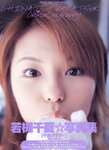 [Photobook] 若槻千夏 - chinatsu graphy(千夏グラフィー)