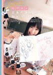 [Photobook] 山本早織 - Sun-Chu!