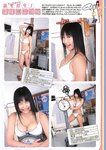 [Photobook] 山本早織 - Sun-Chu!