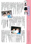 [Photobook] 山本早織 - Sun-Chu!