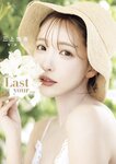 [Photobook] Yua Mikami 三上悠亜 - Last your... (2023-08-18)